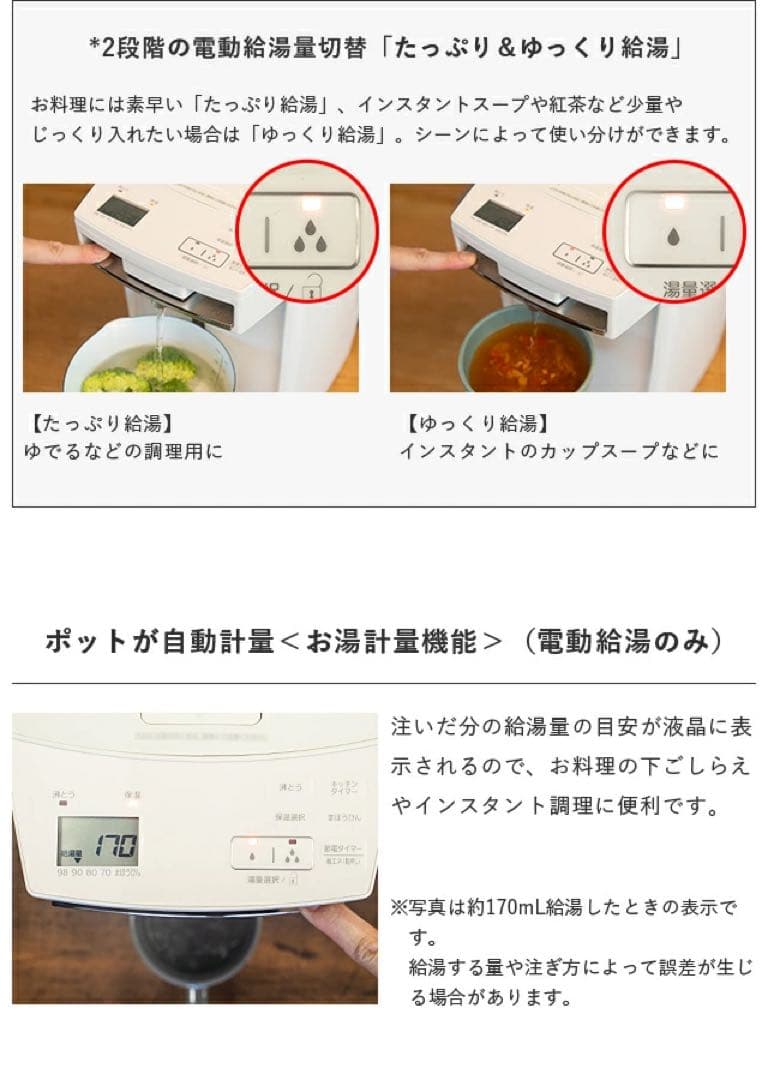 蒸気レス 電気ポット とく子さん 2.2L PIM-N220