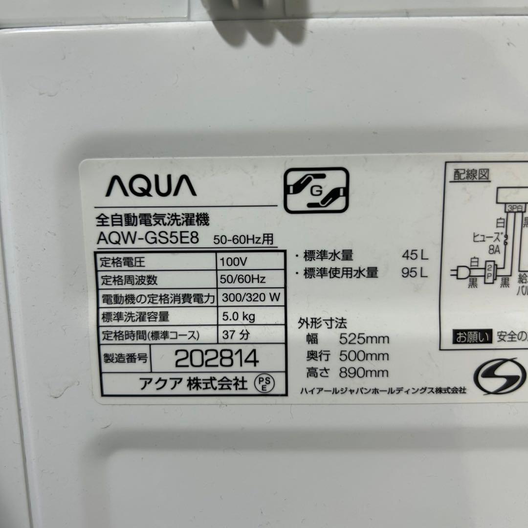 新生活 生活家電2点セット 冷蔵庫 洗濯機 2021年 お買得 家電 d3838