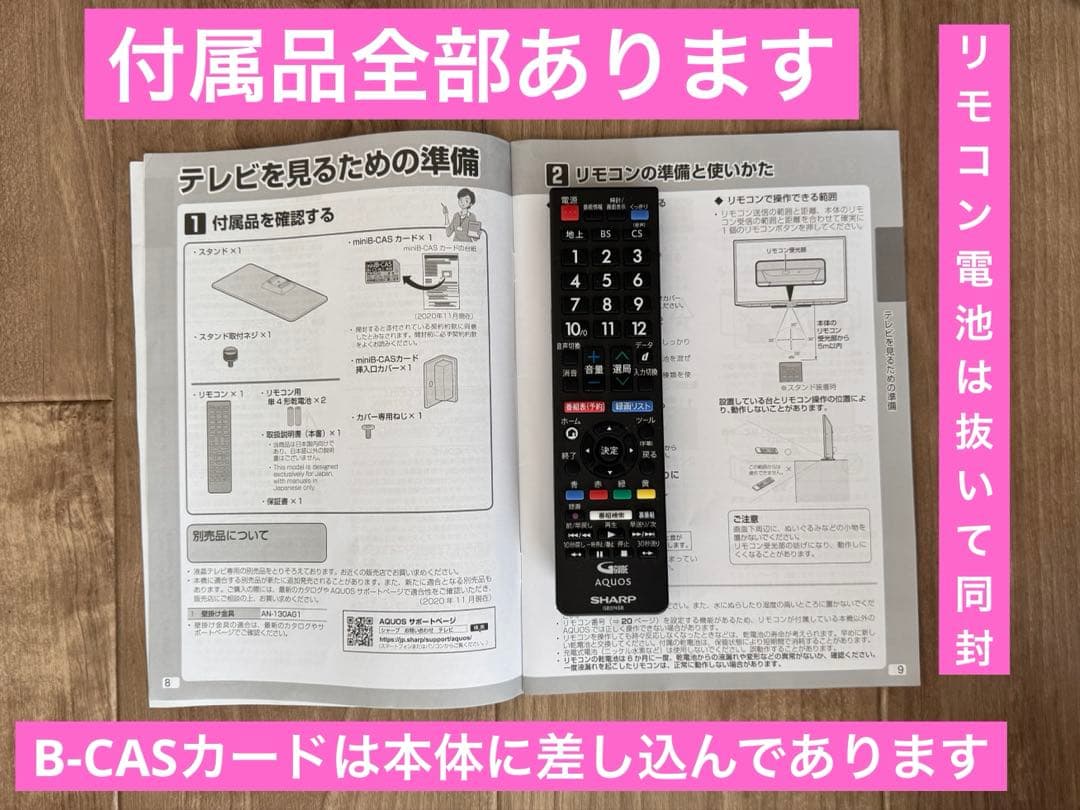 【used】2024年製シャープAQUOS液晶テレビ2T-C24DE 24V型