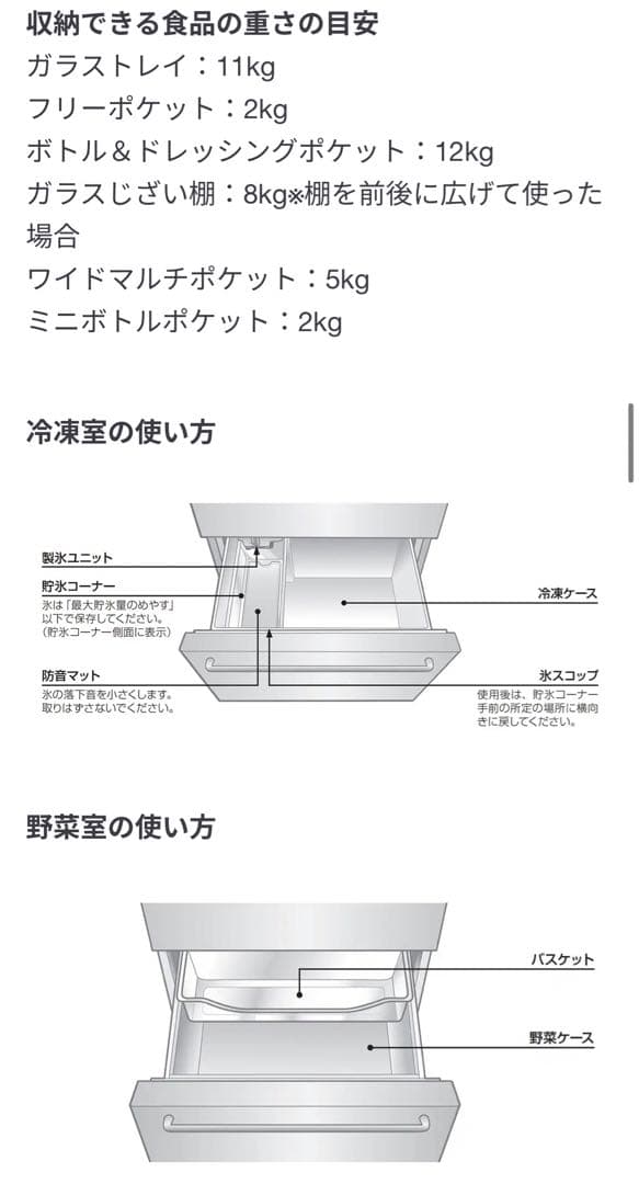 無印良品 冷蔵庫 272L MJ-R27B 2024年製