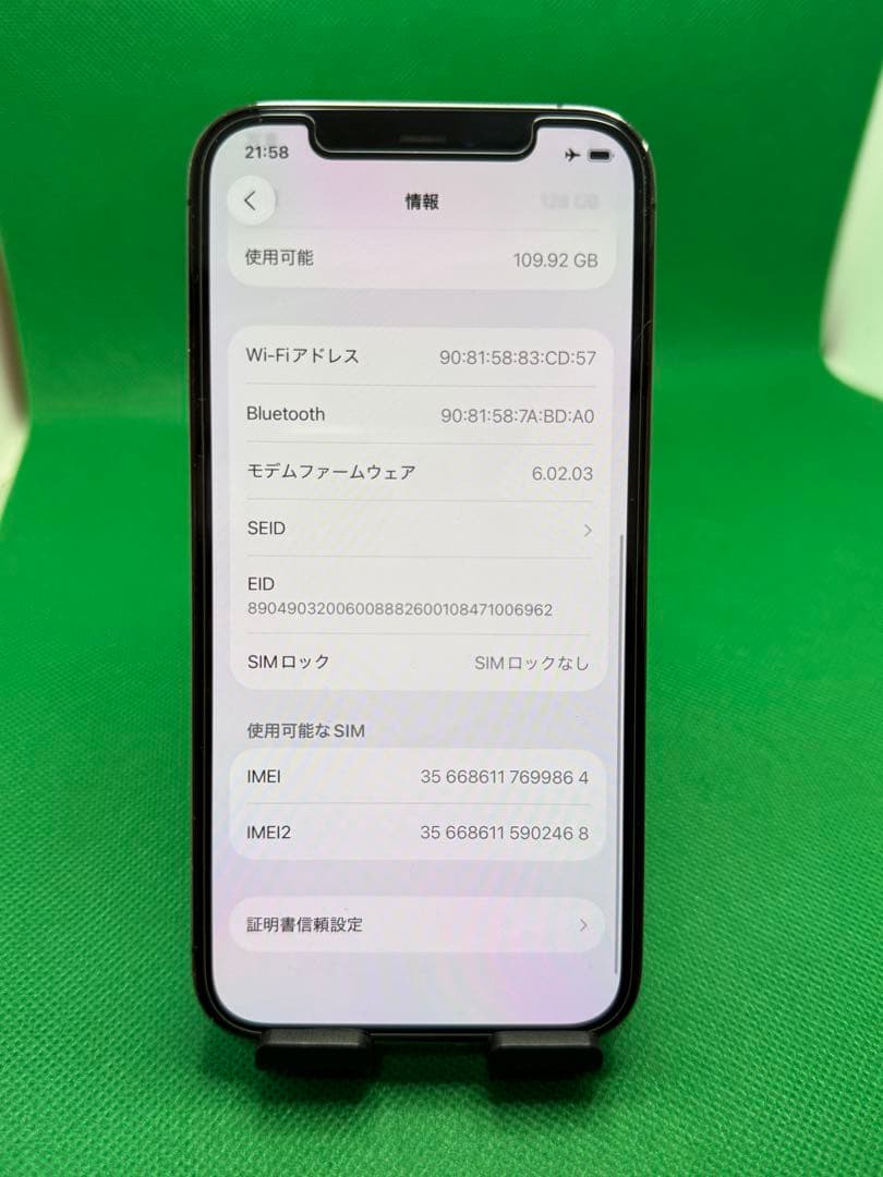 9864 IPHONE 12 PRO 128GB SIM フリー