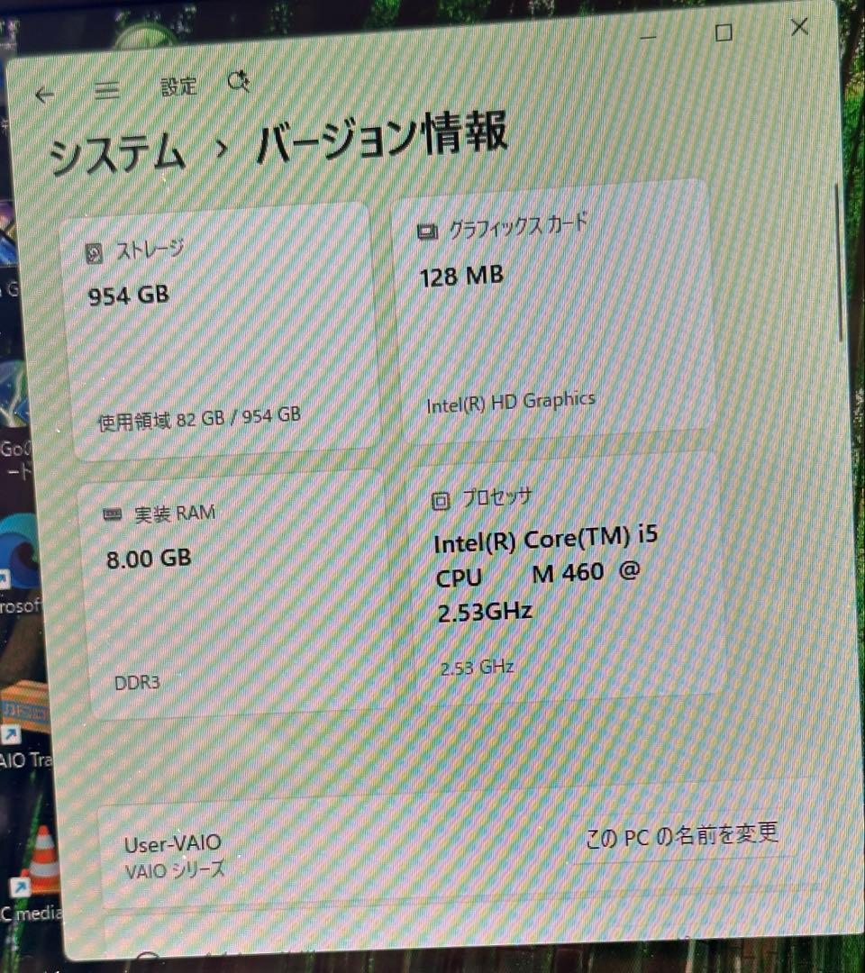 【美品】SONY VAIO デスクトップパソコン　Windows11インストール