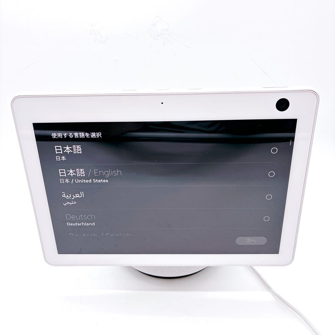 Amazon Echo Show 10 ホワイト