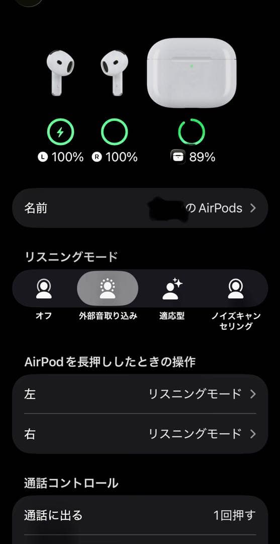 【美品】Apple AirPods 4 ANC搭載モデル　限定保証26年7月まで