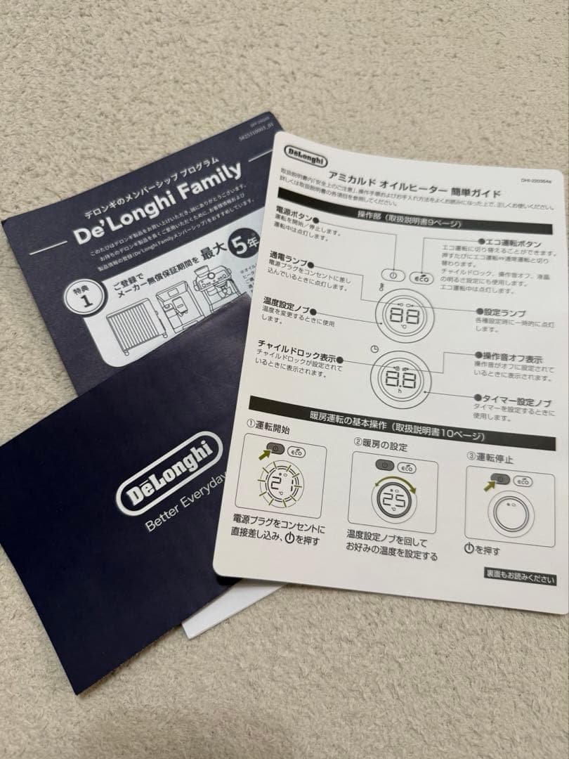 美品⭐︎DeLonghi オイルヒーター ホワイト