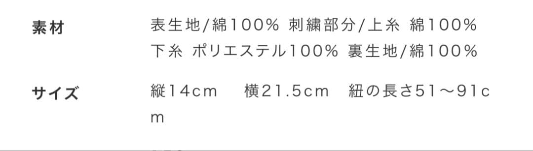 【新品】mima perhonen petit タンバリン ボディバッグ
