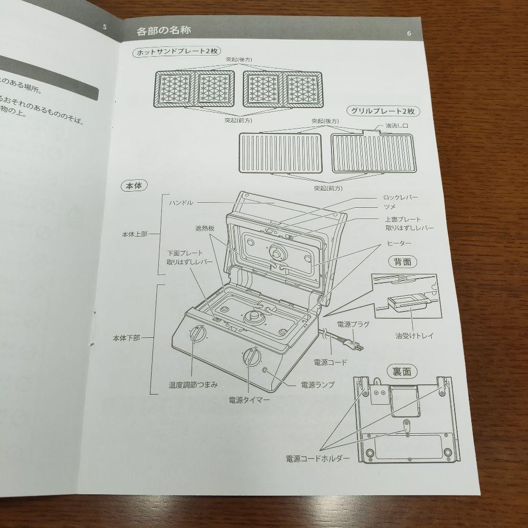 【新品未使用】BRUNO グリルサンドメーカー ダブル BOE084 グレージュ