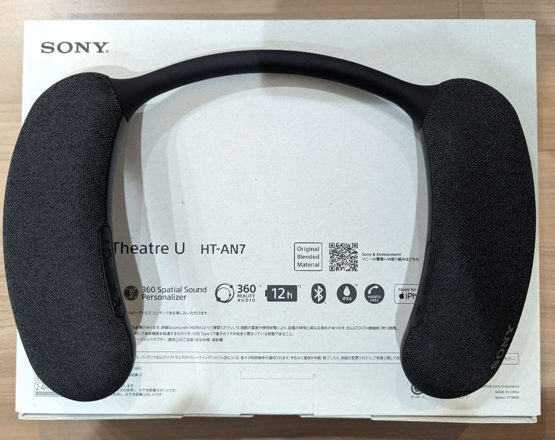 【秀樹 石田様】SONY TheatreU HT-AN7 ネックスピーカー