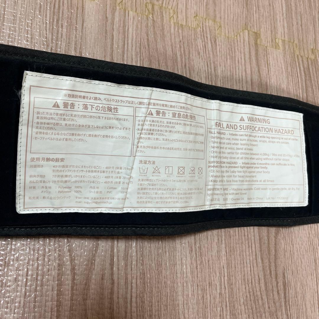 Miamily（ミアミリー）ヒップスタープラス 日本モデル チャコールブラック