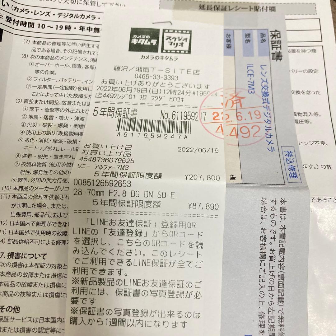 ソニー　Sony α7Ⅲ ミラーレス　一眼レフ　キタムラ保証付き