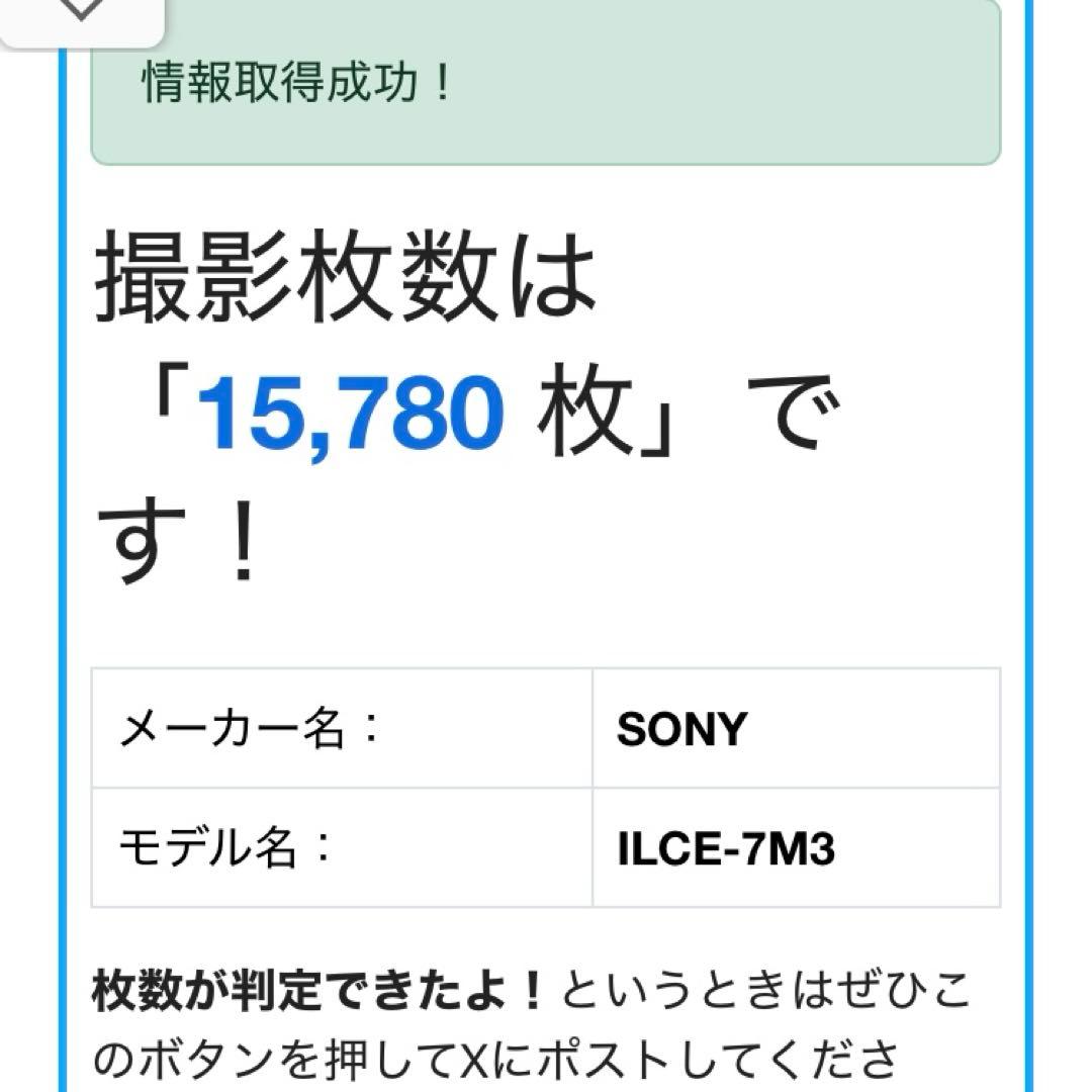 ソニー　Sony α7Ⅲ ミラーレス　一眼レフ　キタムラ保証付き