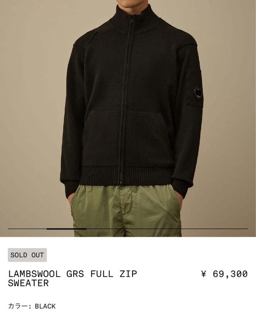 新品 C.P. COMPANY シーピーカンパニー ジップ セーター