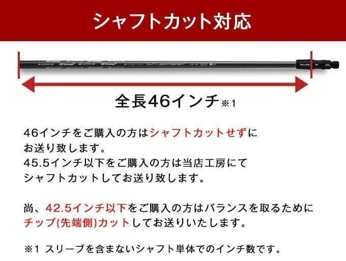 【テーラーメイドスリーブ付き】 シャフト USTマミヤV-SPEC　α-Ⅳ