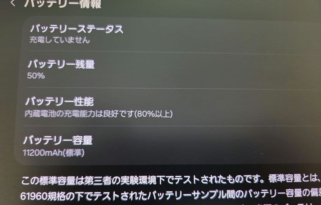 Marty88～ Galaxy Tab S8 Ultra SM-X900