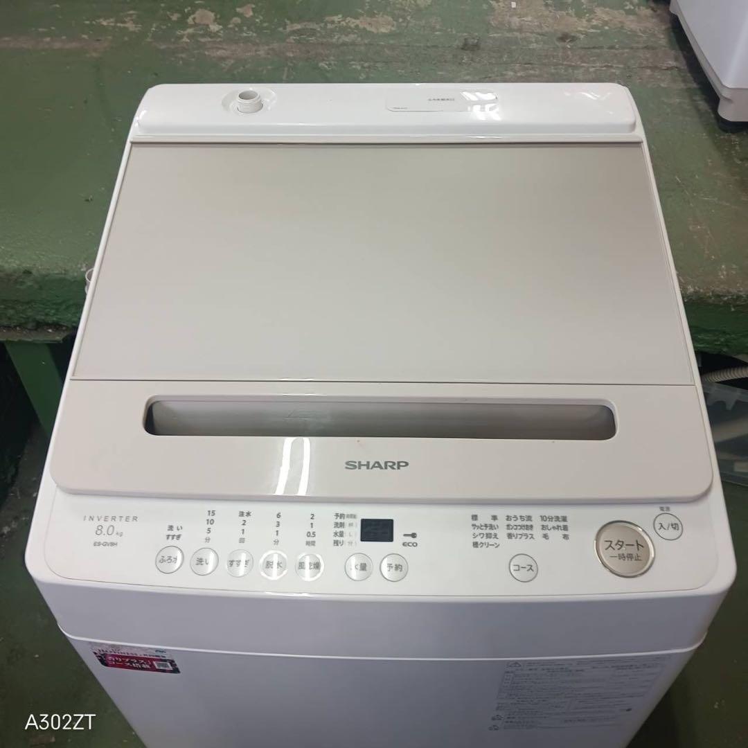 382 洗濯機　大型　容量8kg インバーター搭載　大人気　極美品　半年保証付き