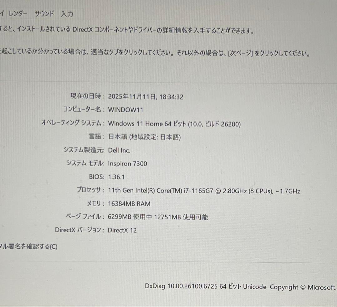 ★高性能★DELL INSPIRON/Win11/M.2SSD512gb/16g