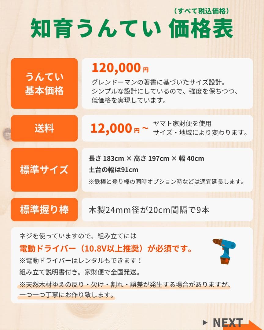 室内うんてい　240センチ長さ　頑丈設計