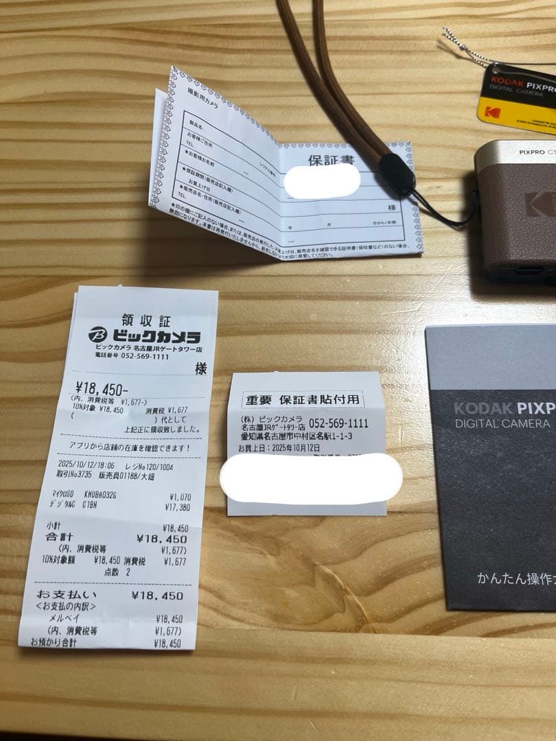 コダック　KODAK PIXPRO C1 コンデジ 保証書付き