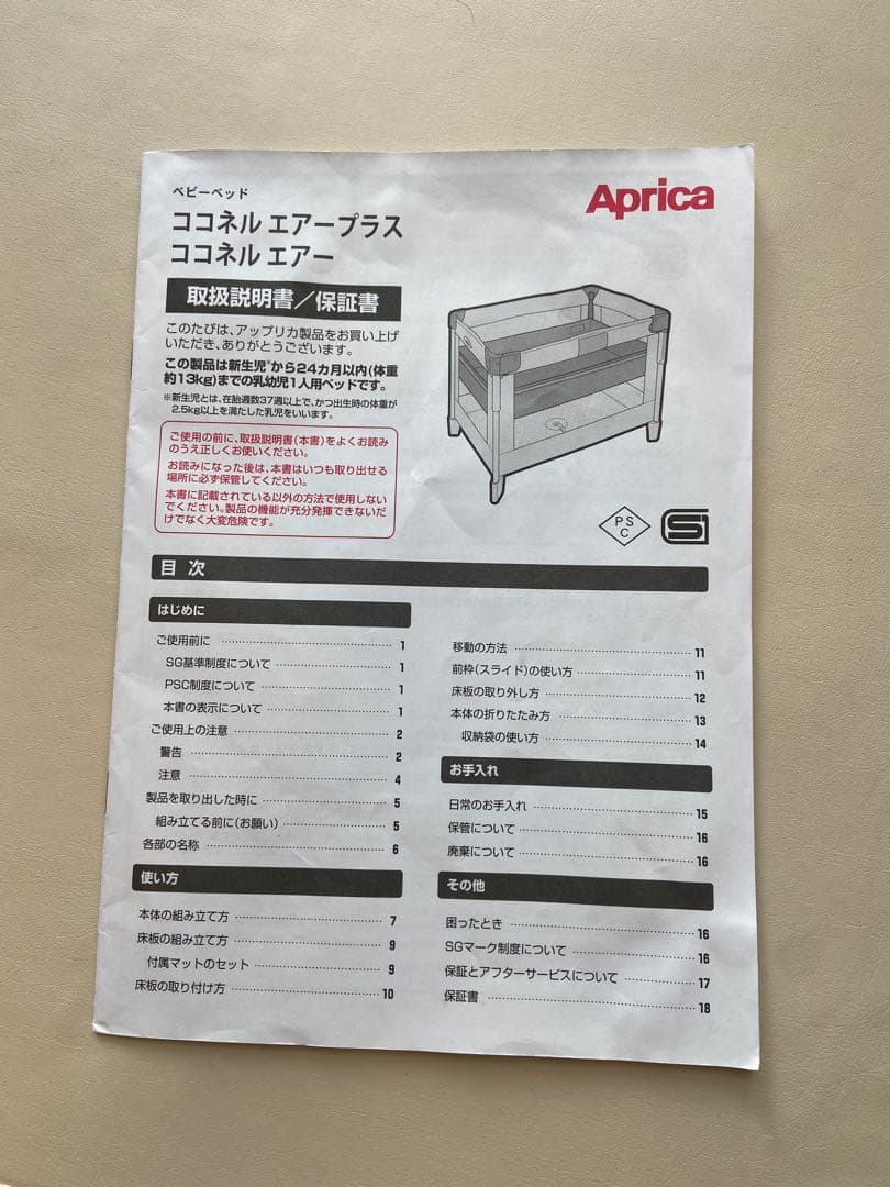 敷布団付き★Aprica折り畳みミニベビーベッド ココネルエアーココアブラウン