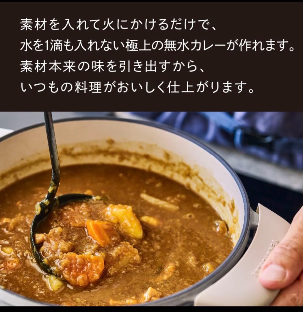 期間限定値下げ　バーミキュラ　オーブンポット2 22cm ベージュ