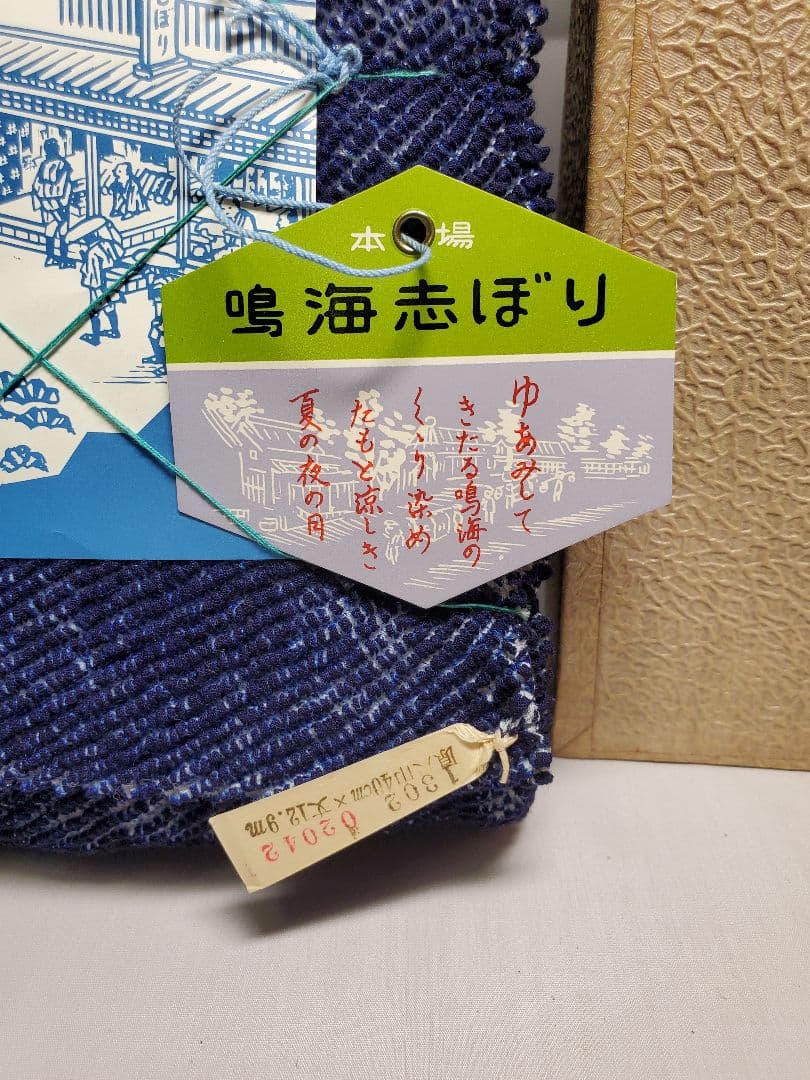 「Paeonia　lactiflora様御専用」鳴海志ぼり洗い前綿100%