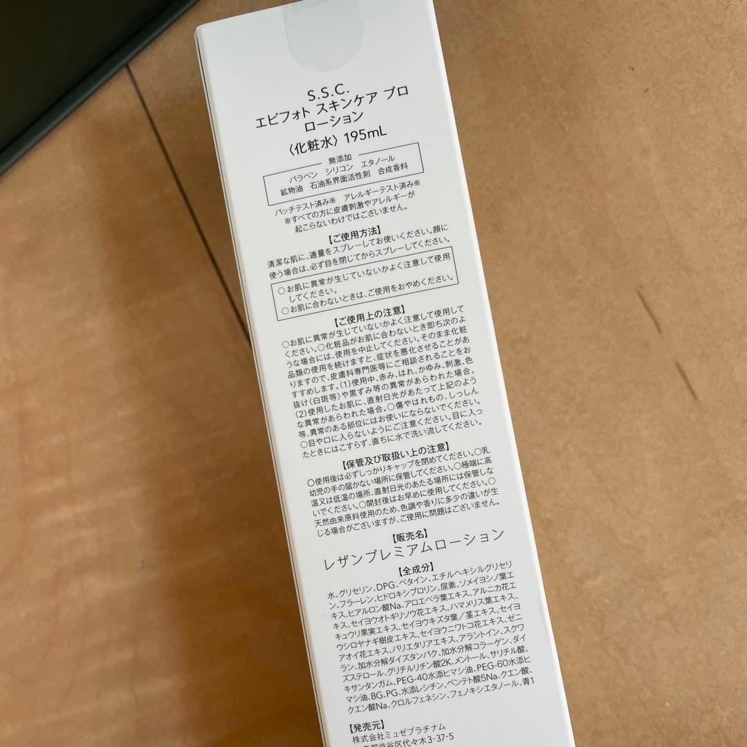 新品未使用　ミュゼ　エピフォト　スキンケアプロ　美容脱毛器　ローション、保証付き