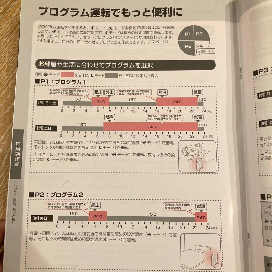 デロンギ マルチダイナミックヒーター MDH15 オイルヒーター 10畳〜13畳