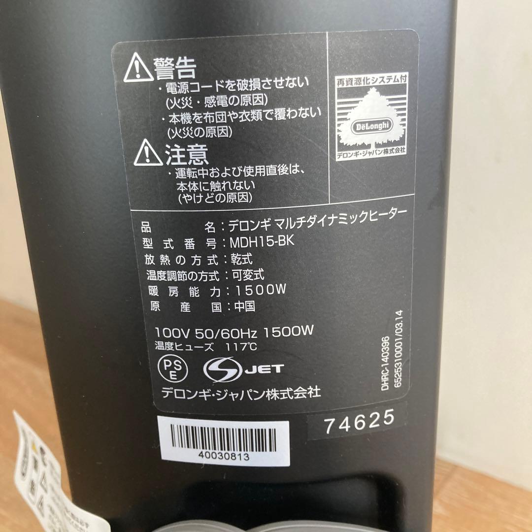 デロンギ マルチダイナミックヒーター MDH15 オイルヒーター 10畳〜13畳