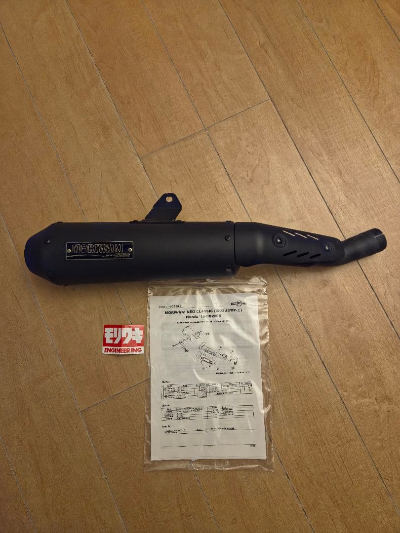 【超美品】​CB250R用　モリワキ製スリップオンマフラー