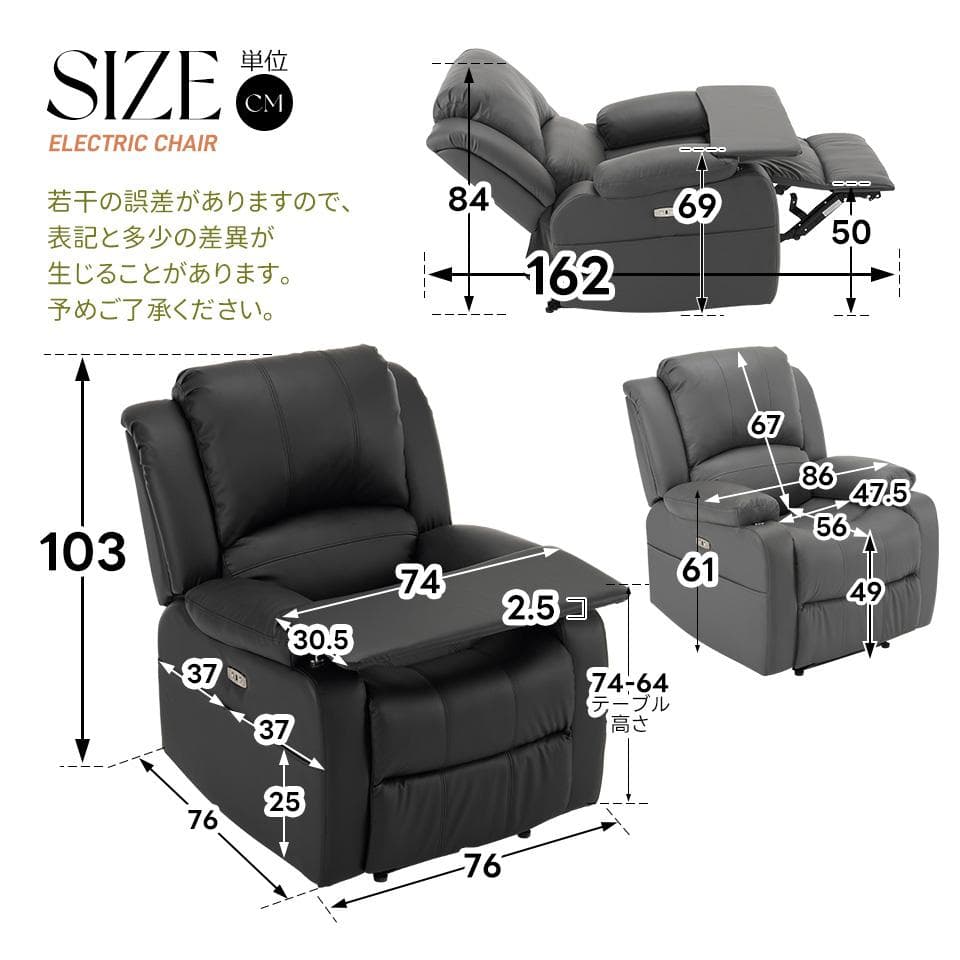 リクライニングチェア テーブル付き リクライニングソファ1人掛け電動【ブラック】