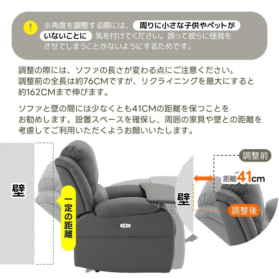 リクライニングチェア テーブル付き リクライニングソファ1人掛け電動【ブラック】