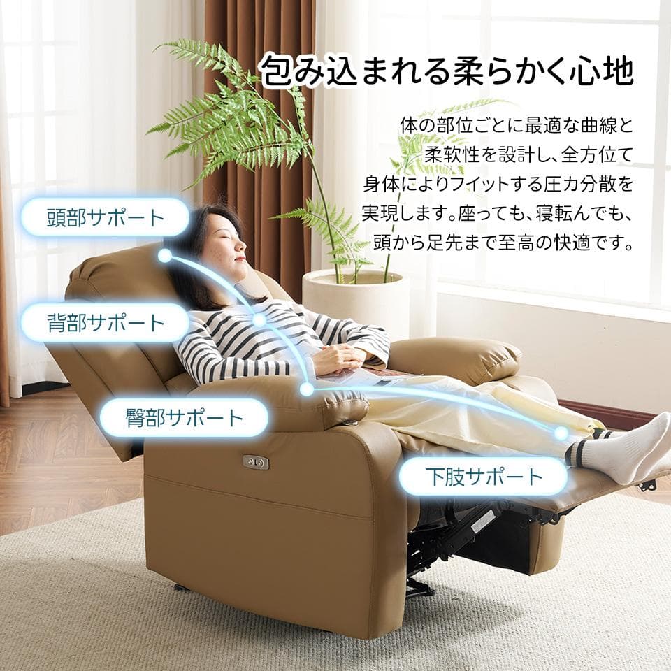 リクライニングチェア テーブル付き リクライニングソファ1人掛け電動【ブラック】