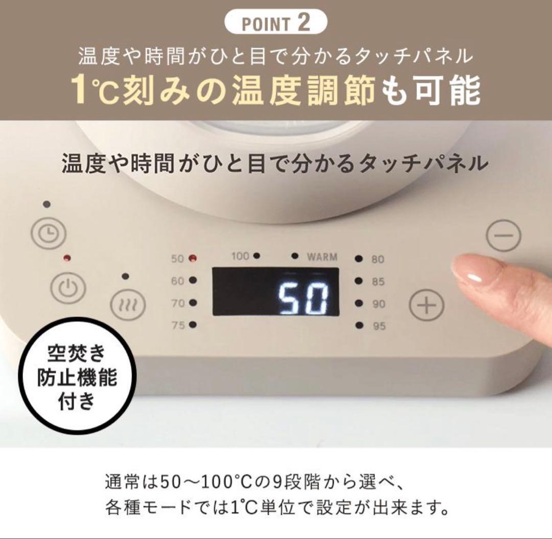p*o様 ブルーノ　温度設定 電気ケトル ブルーノ マルチケトル BOE103
