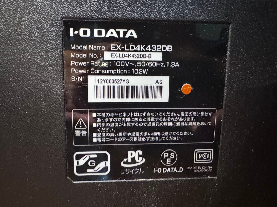 【ジャンク】IODATA EX-LD4K432DB モニター 43インチ