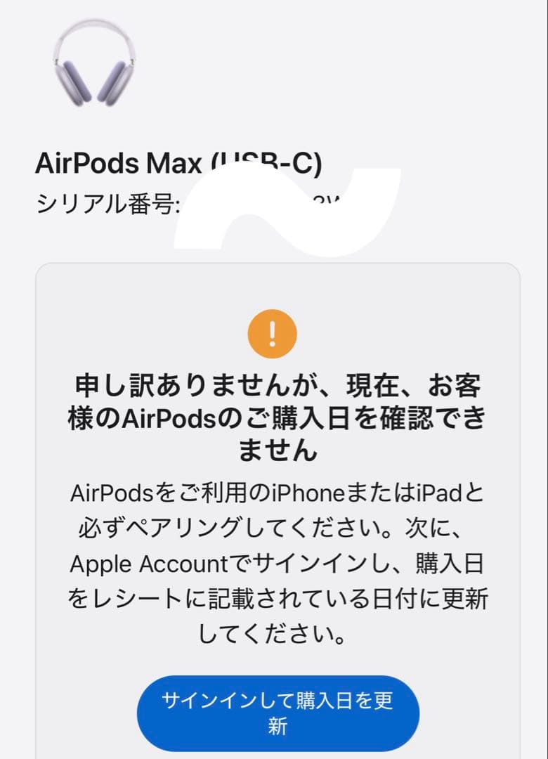 Apple AirPods Max パープル MWW83ZA-A