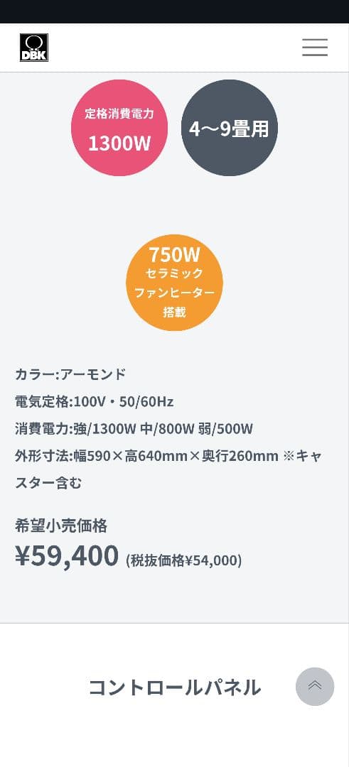 DBK オイルヒーター セラミックファン付 HEZC13/10J ドイツ製