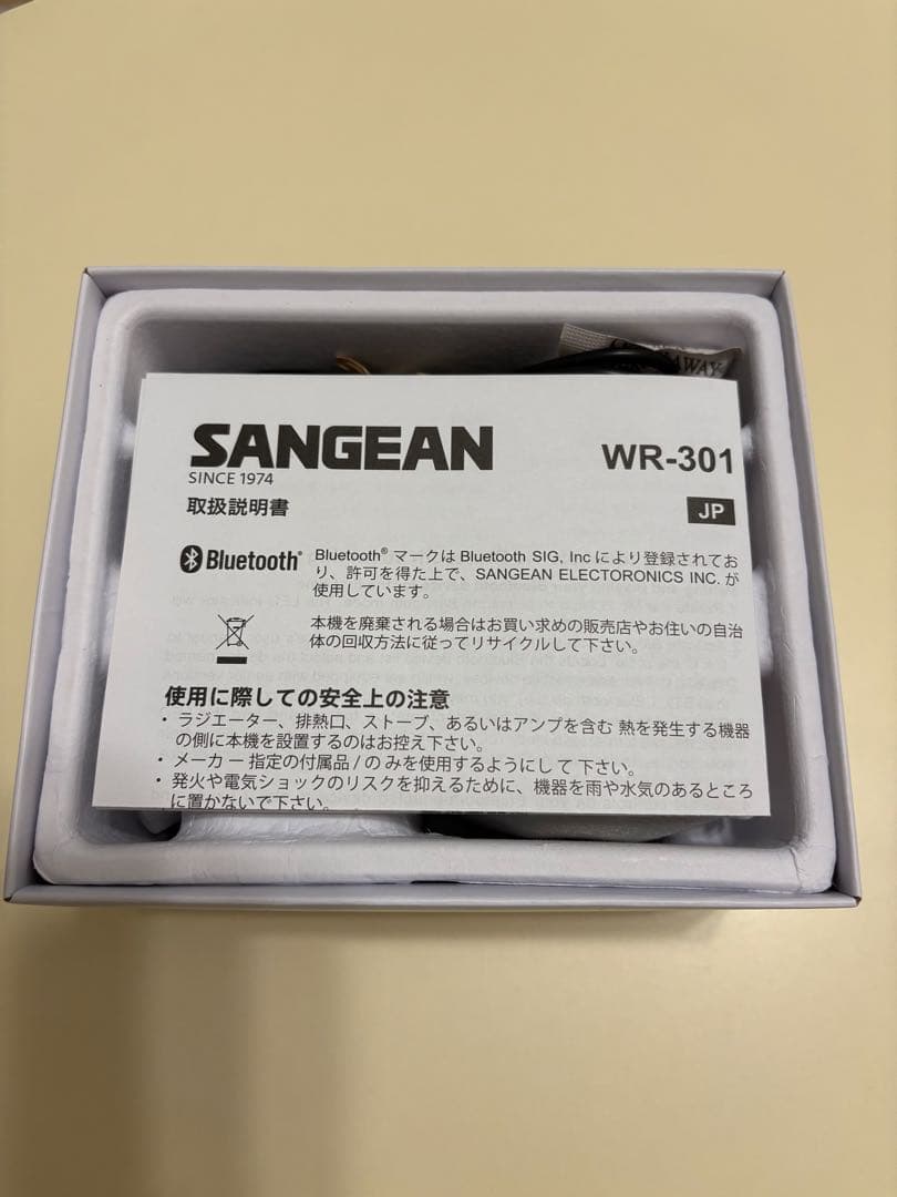 【美品】SANGEAN WR-301 Bluetoothスピーカー FMラジオ