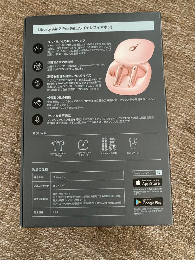 soundcore Liberty Air 2 Pro イヤフォン