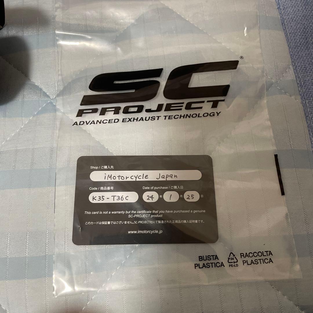 SC PROJECT マフラー カーボンファイバー　ニンジャ6r 2019〜22