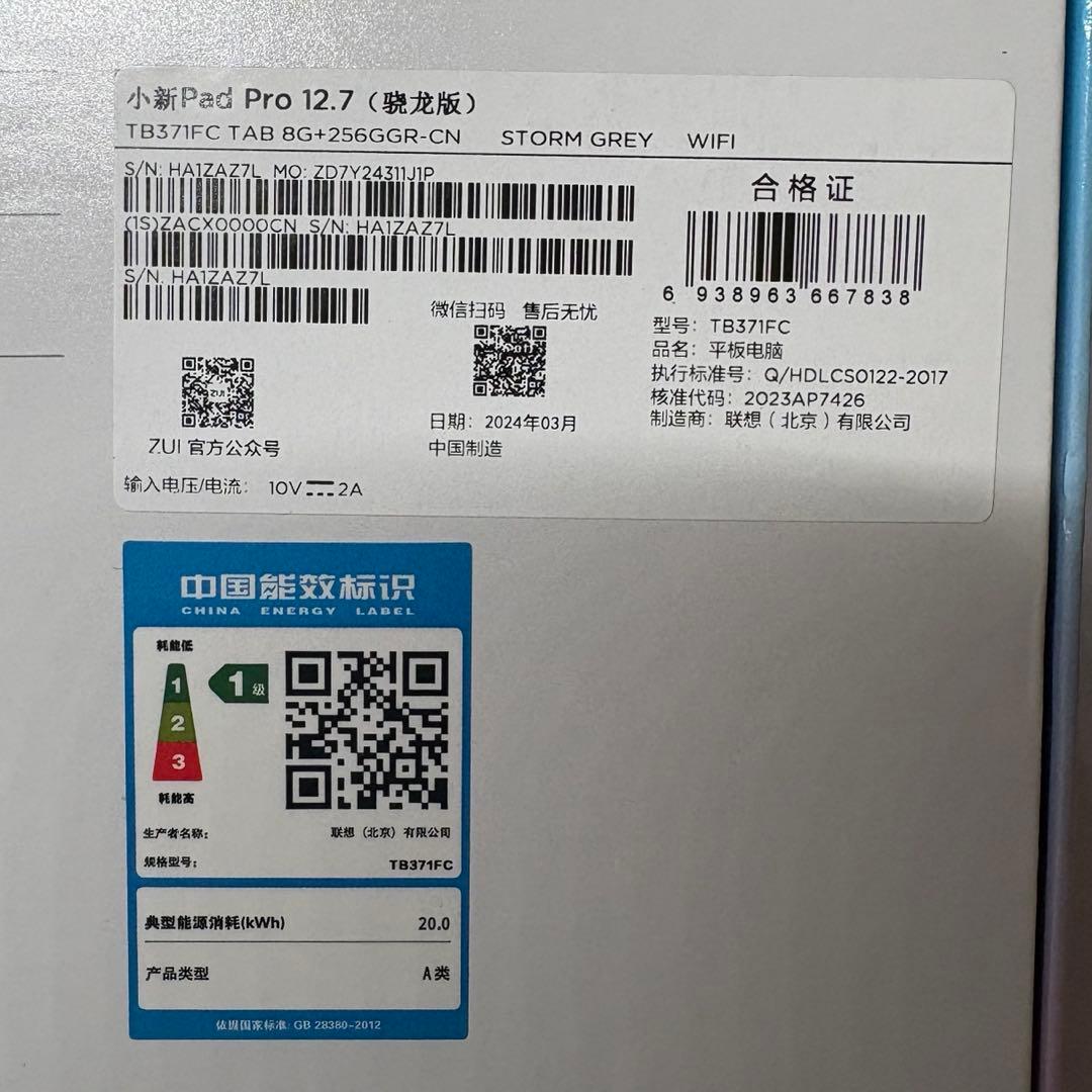 【初売り】【美品】Lenovo Xiaoxin Pad Pro 12.7