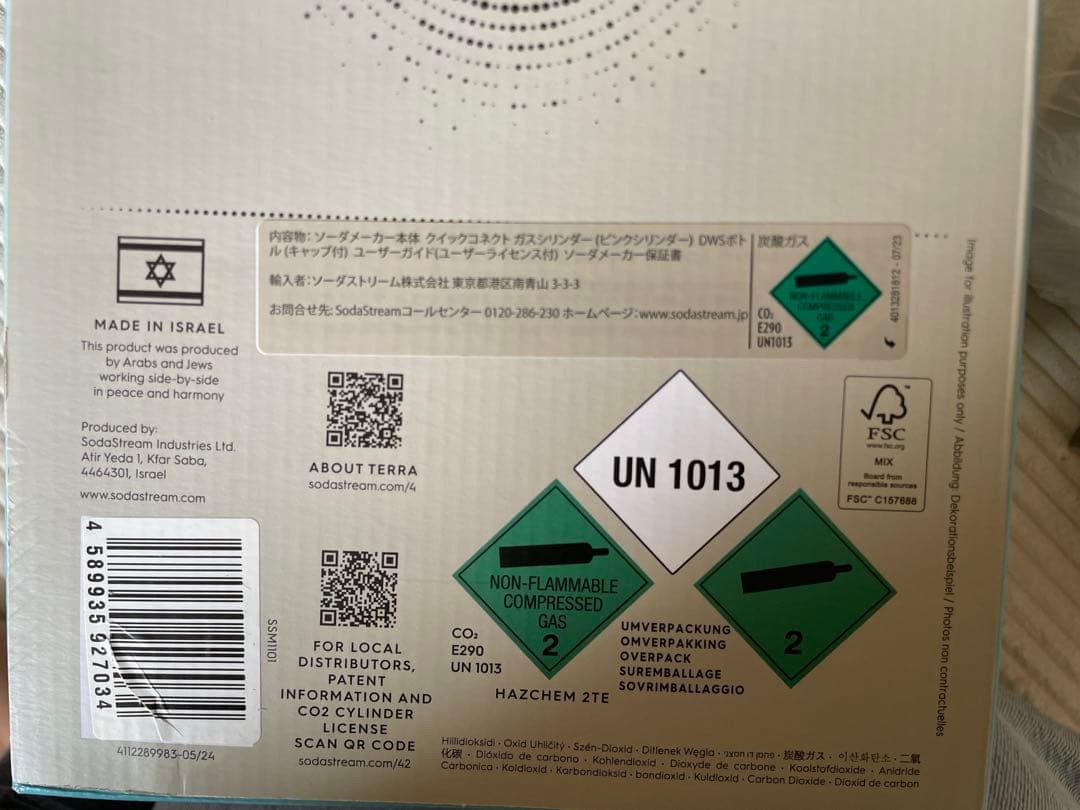 SodaStream Terra ソーダストリーム　テラ