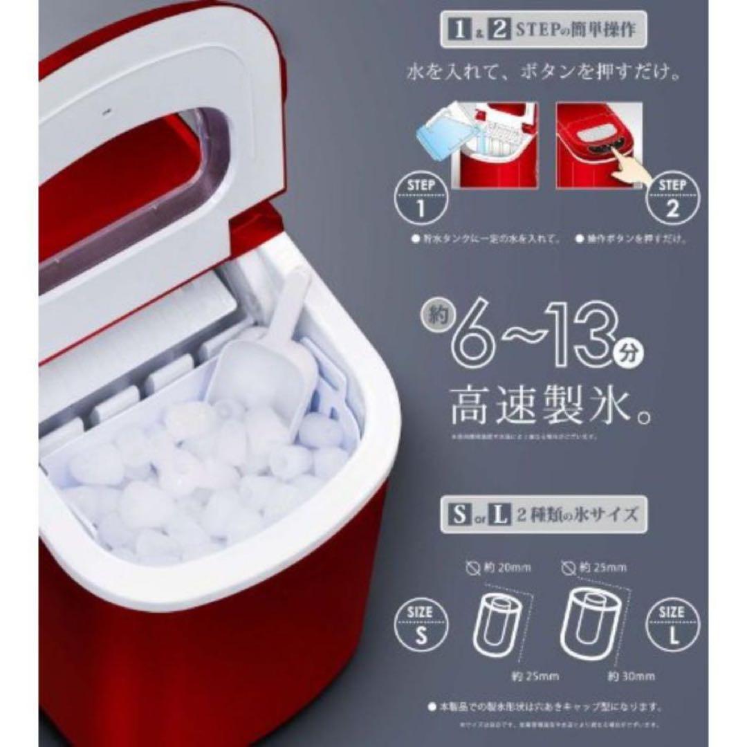 高速製氷機