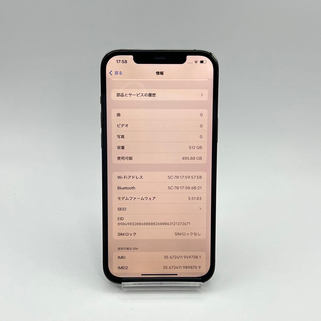 電池新品 iphone 12 PRO MAX 512GB グラファイト 本体