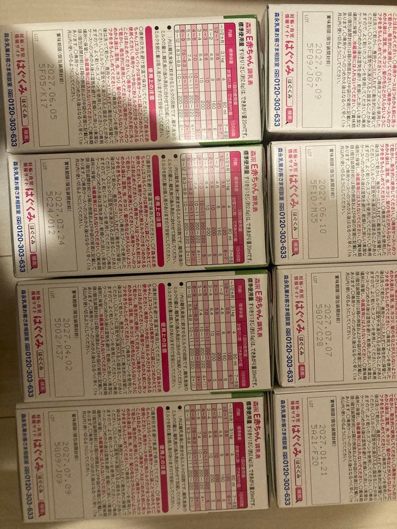 E赤ちゃん 粉ミルク エコらくパック8箱