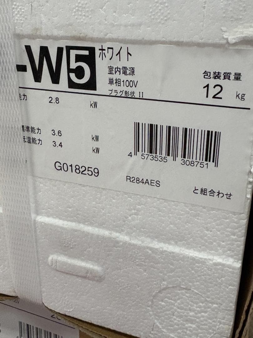 ダイキン エアコン F284ATES-W5 / R284AES5 新品未使用