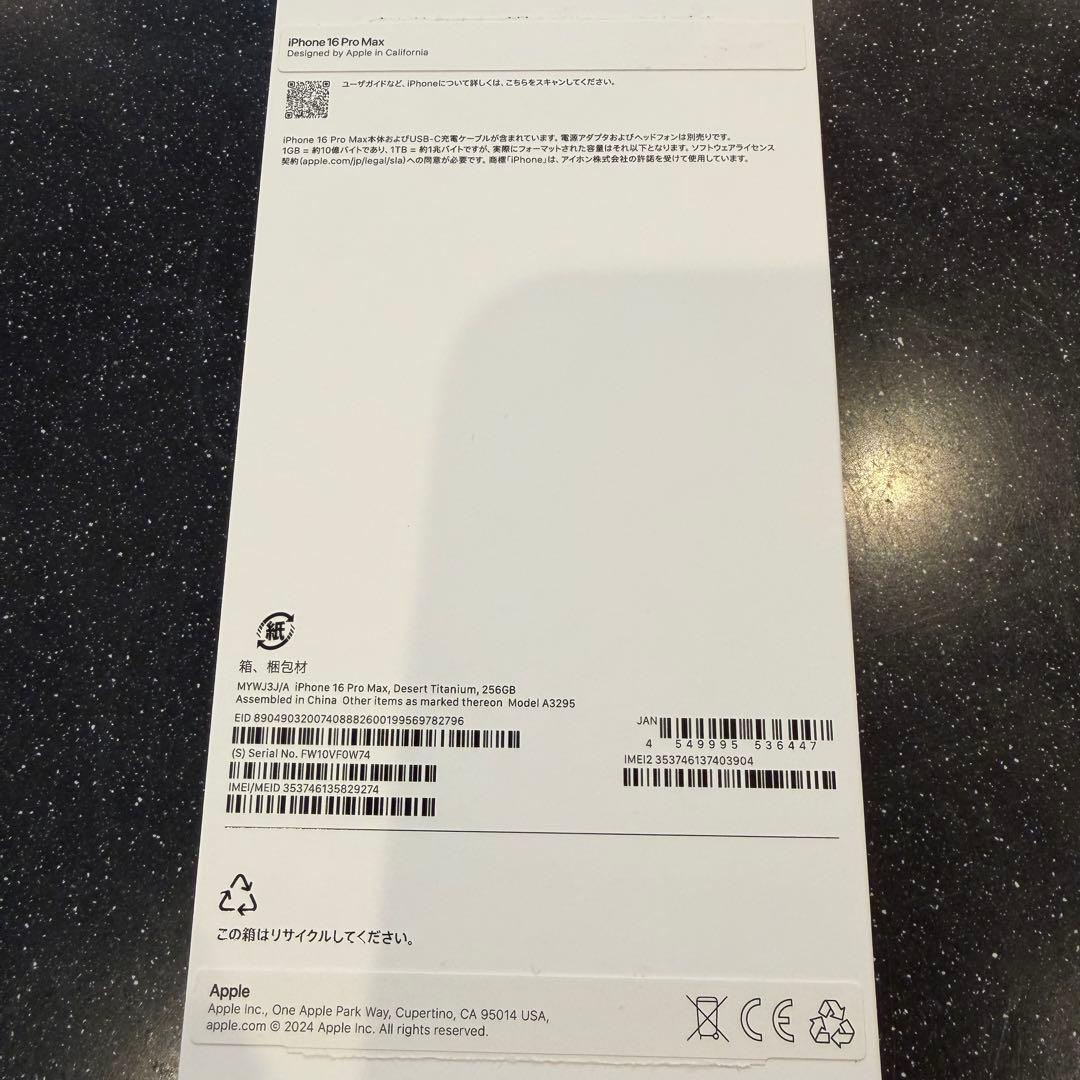 【超美品】iPhone 16 Pro Max ゴールド 本体