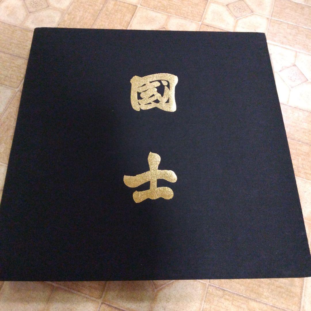 応援団のレコード盤