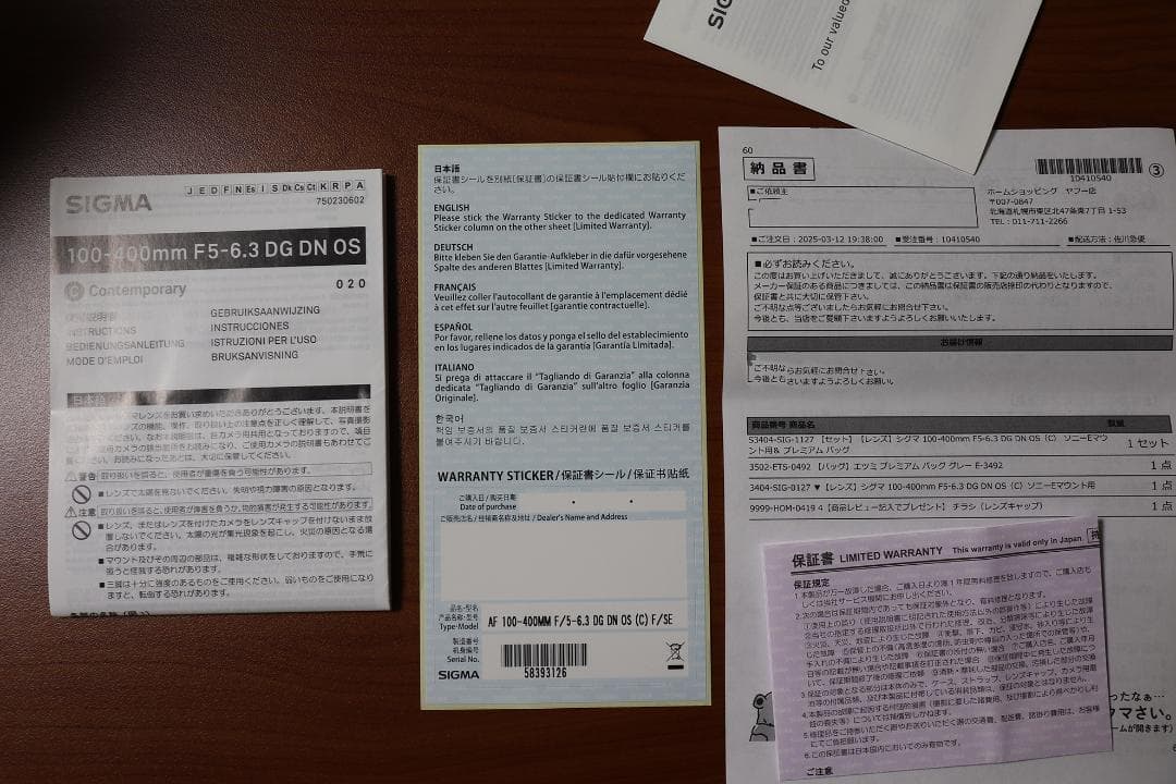 [新品] SIGMA 100-400mm F5-6.3 DG DN OS