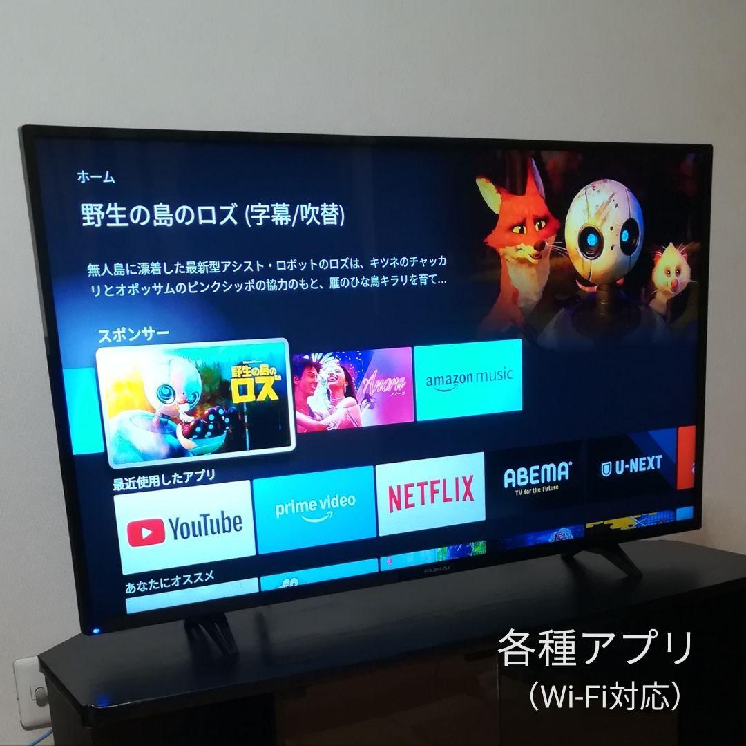 【Firetvstick 4K Max付属／2022年製】43型液晶テレビ