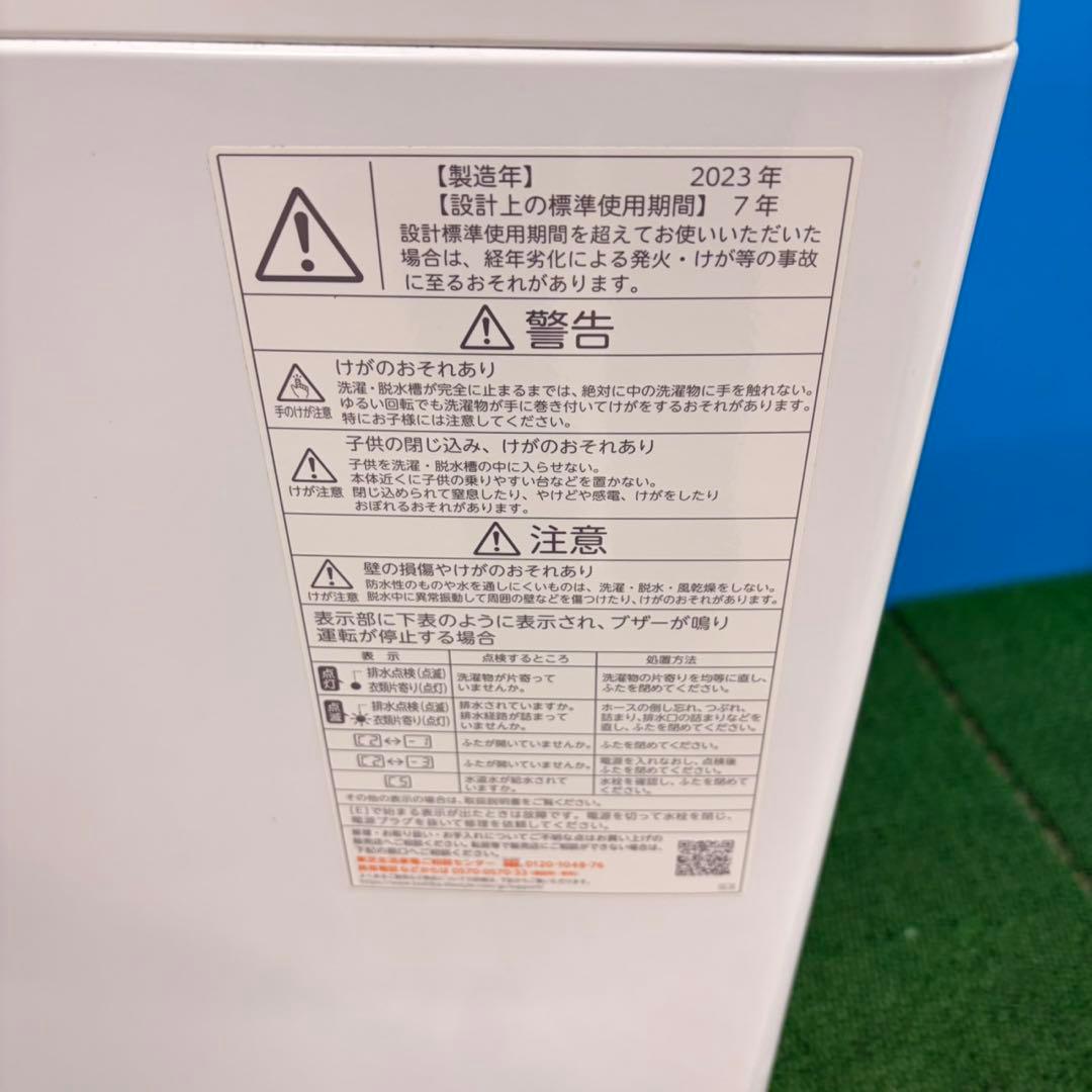 753 2023年製　東芝　洗濯機　一人暮らし　極美品　容量5キロ　冷蔵庫も有